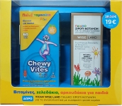 Vican Chewy Vites for Kids Multi Vitamin Plus 60 μασώμενες ταμπλέτες + Παιδικό Σιρόπι Βοτάνων 120ml
