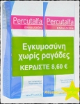 PERCUTALFA EMULSION 200ml 1+1ΔΩΡΟ
