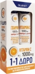 Quest Vitamin C 1000mg With Rosehips & Rutin 2 x 20 αναβράζοντα δισκία Πορτοκάλι