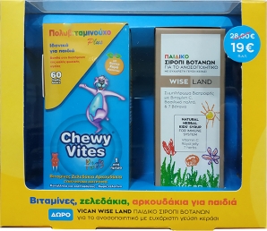 Vican Chewy Vites for Kids Multi Vitamin Plus 60 μασώμενες ταμπλέτες + Παιδικό Σιρόπι Βοτάνων 120ml
