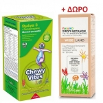 Vican Chewy Vites Kids Omega3 Βιταμίνες Ζελεδάκια 60tabs + Δώρο Wise Land Σιρόπι Βοτάνων για το Ανοσοποιητικό 120ml